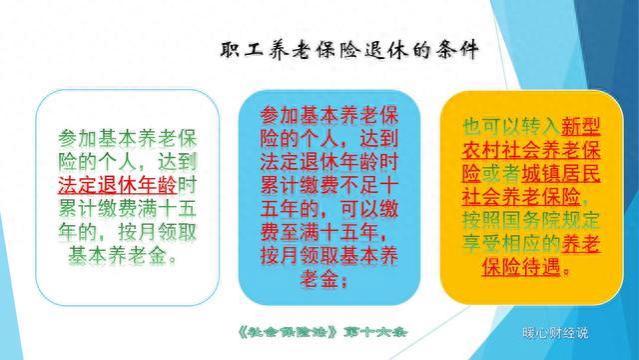 养老金只有139个月可领是真的吗？快看看个人账户多少岁能领完？