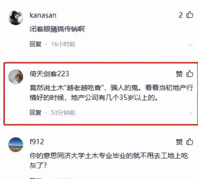 同济大学对土木新生喊话：越稀缺越吃香，就业不用愁