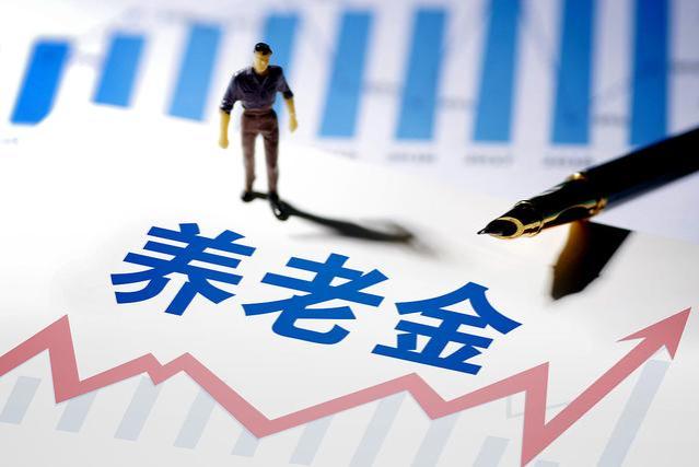 2023九月养老金补发，工龄三十年能不能拿到三千以上