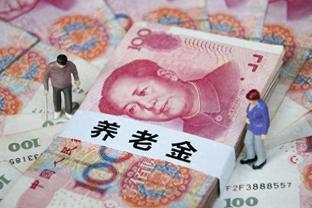 100个退休老人中，有几人能领到5000元养老金？现已有结果