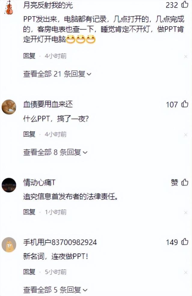 大反转？唐校长和苟主任的同事为其喊冤：当晚倆人一起连夜赶PPT