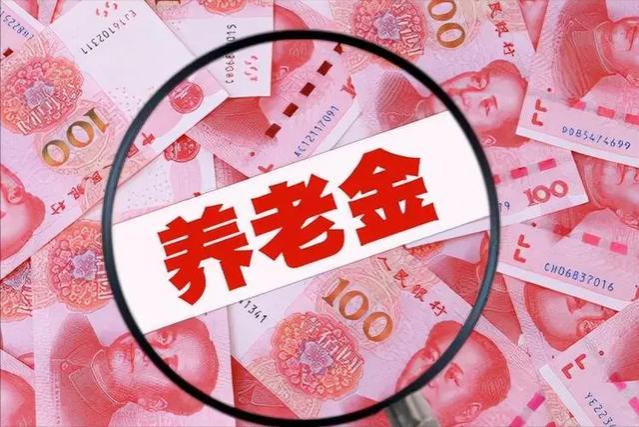 退休金月入过万：一个遥不可及的梦想？