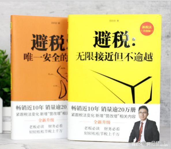 年薪300万，个税要交117万？记住这一招，从此交税3%就能全部提现