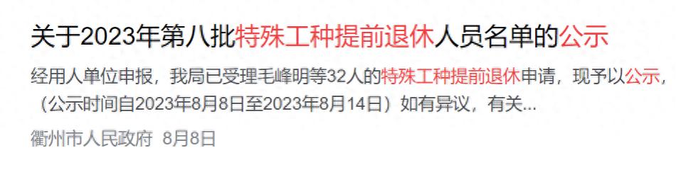 延迟退休大势已定，有四类人却可提前退休，怎么回事？