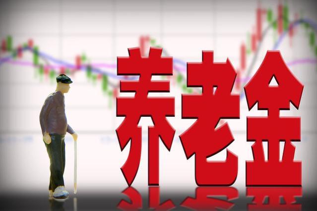 10月起养老金大调整，企退人员加300，事退人员全部加100?