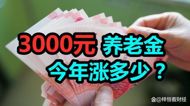 我国平均退休金最低的10个省份，看看有你的家乡吗？