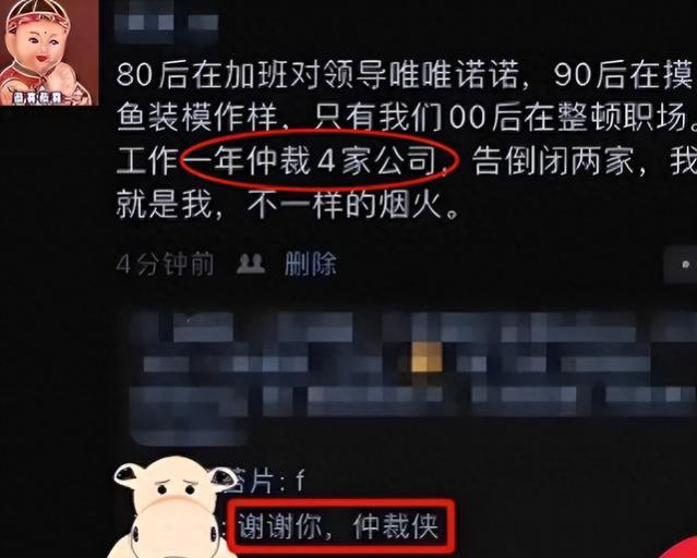 00后“辞职信”走红，辞职理由言简意赅，老板：多少给我留点面子