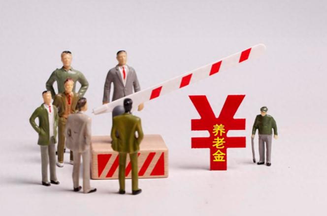 机关事业退休人员，10年过渡期将结束，养老金会减少1000元吗？