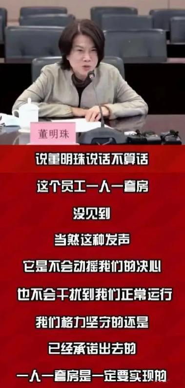 “像猪一样被喂吃喂喝”，董明珠评价员工被网友怒怼：别给我画饼