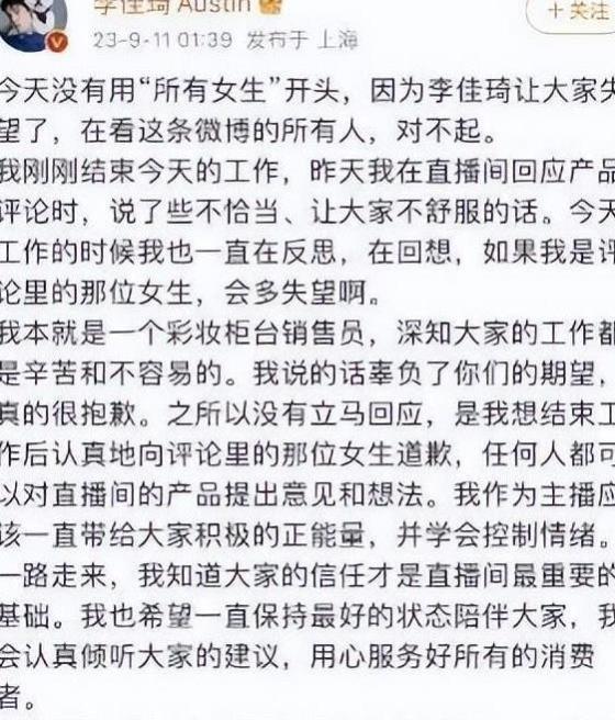 李佳琦评论区引争议！对打工人买不起的言论引反思，网友让查税务