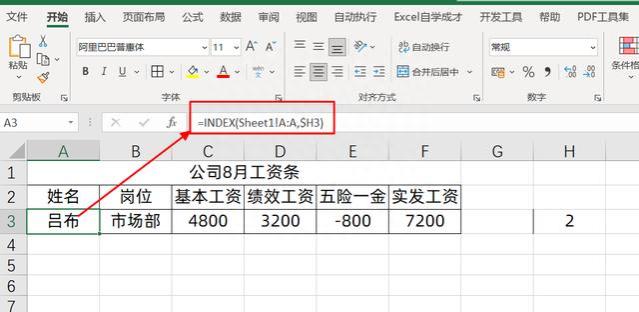 2行标题的工资条，1分钟学会制作！