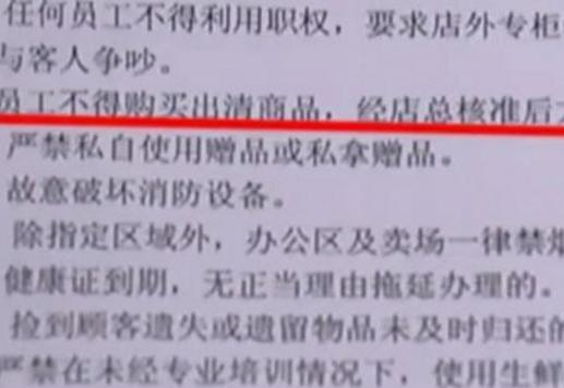 回顾超市员工休息日购物，付款后被认为盗窃，领导称她没资格购买