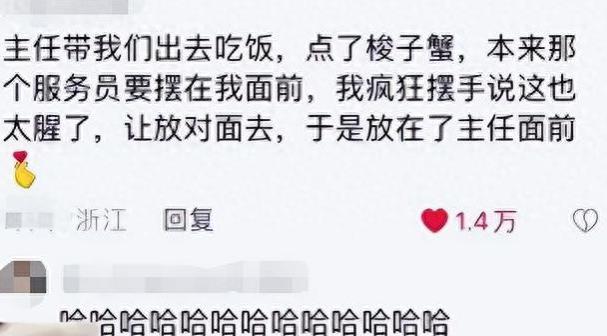 00后晒和老板“低情商”对话，领导无奈苦笑，领导：我是员工