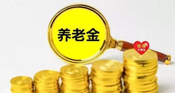 国庆节前，农民的医保和养老金迎来两个惊喜，与你有关吗？看看