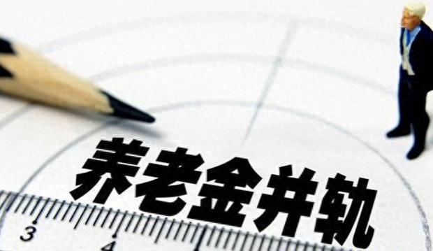 企退人员将享受8%的涨幅，农民养老金上涨已成定局？具体怎么样？