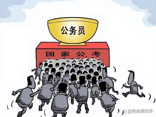 这4类人，不适合考公务员，建议不要再坚持了