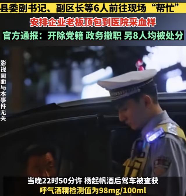 “快找私企老板顶包”，机关领导醉驾后行为嚣张，这回正义没迟到