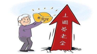 2023年广东省养老金迎来“新方案”，一降一升二不变，你了解了吗