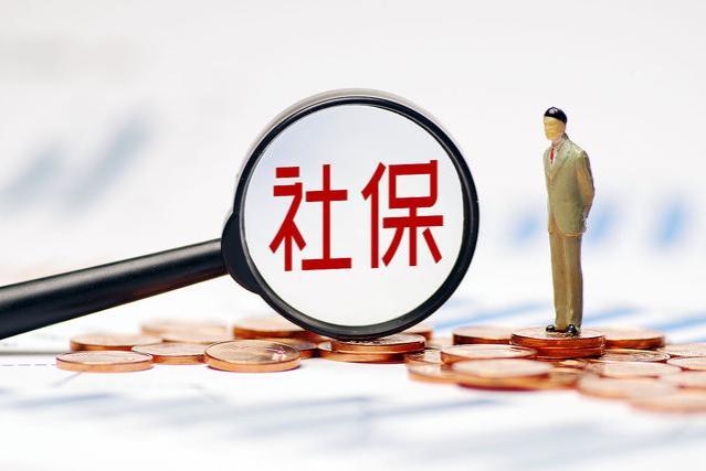 社保不要轻易转移，不然可能要损失好几万的养老金