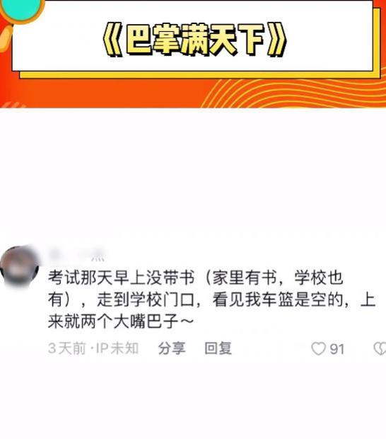 江苏退休教师发帖庆祝退休，被打过的学生不乐意了，评论区火了