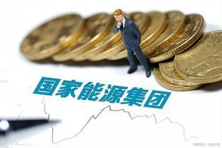 年薪20万！国家能源集团招7200人，12类专业为主！直招免笔试来了