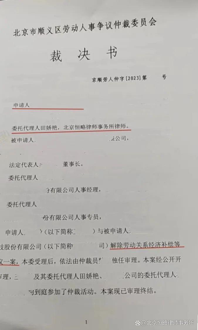 公司“花式”逼迫员工离职，律师介入助劳动者获赔共计近60万元