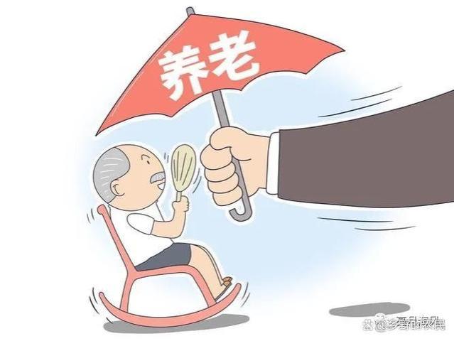 三个同时退休，退休金9500元，7600元，2500元，差异怎么这么大？