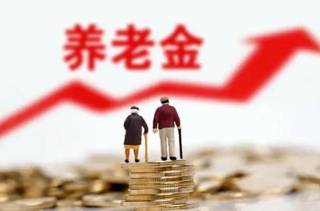 10月将近，养老金将迎来“2个新变化”，退休老人要提前了解下！