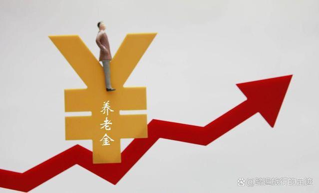 2023年养老金迎来“3个好消息”，跟退休人员和在职人员都有关系