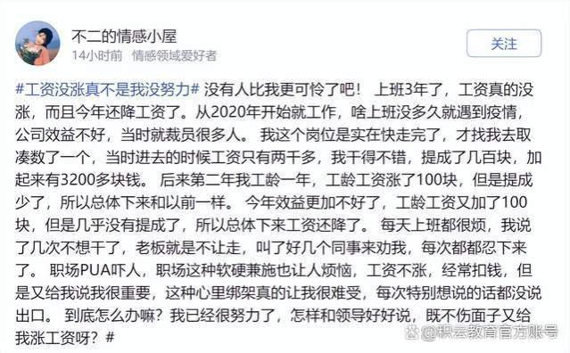 在这个“努力也未必涨工资”的社会，普通人靠什么逆袭？