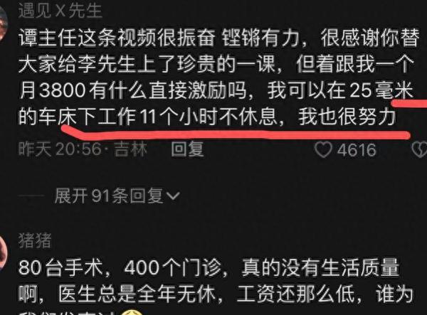 上海顶级外科医生呼唤李佳琦，工资水平叫人心疼：我真的很努力了