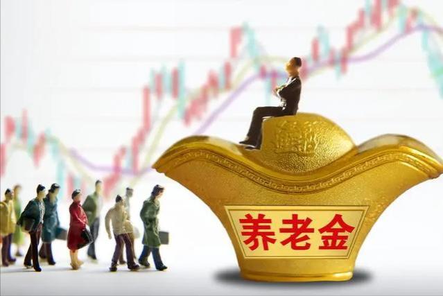 2024年养老金能涨多少？若是上涨3.5%，每人又能涨多少钱呢？