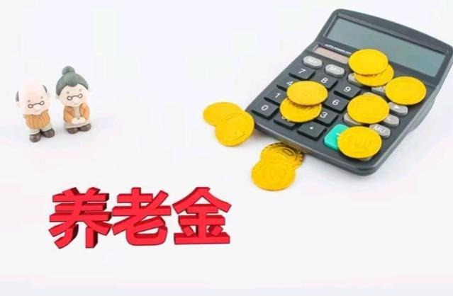 多个省农村60老人养老金标准，每人每月1700元？