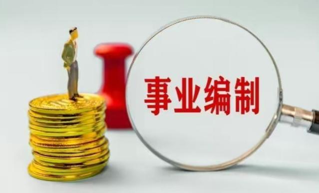 机关事业单位养职业年金补发，2023-2028年工资调整定调