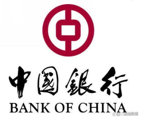 中国这四家银行存钱最安全，永远不会倒闭，稳如泰山不移！