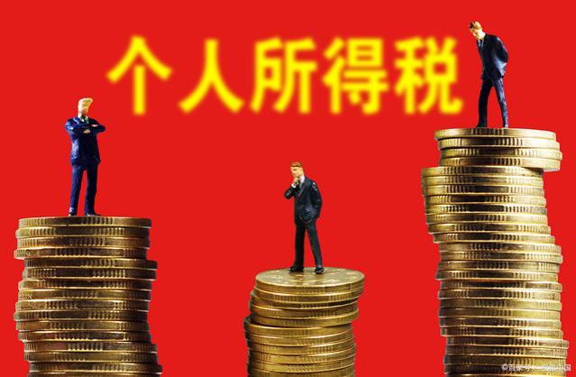 工资以外的收入如何交个人所得税？什么收入不用缴纳个人所得税？