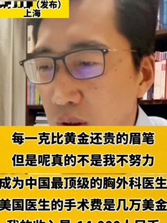 上海顶级外科医生喊话李佳琦，工资状况叫人心疼：我真的很努力了