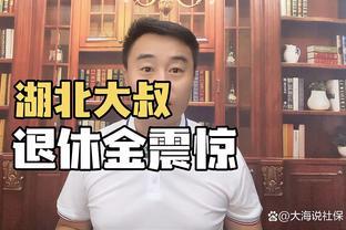 看！工作了40年，湖北大叔退休工资开多少？为你揭秘！