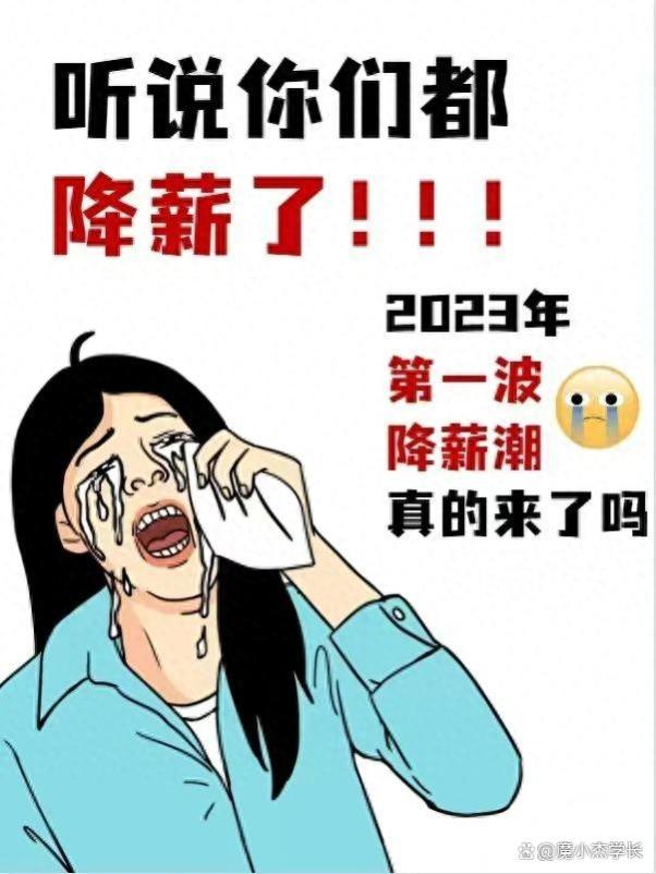 “工资下调，暂停发放年终奖”！公务员新一轮降薪潮来了？