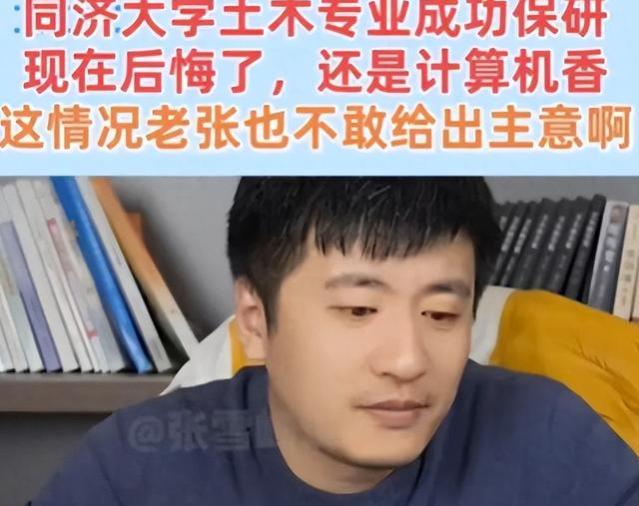 同济大学对土木新生喊话：越稀缺越吃香，就业不用愁