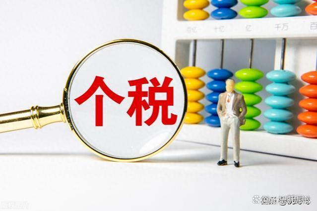 年薪300万，个税要交117万？记住这一招，从此交税3%就能全部提现