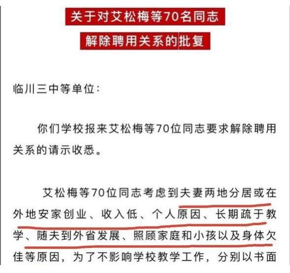 公立教师出现“离职潮”，铁饭碗也留不住人，背后原因让人深思