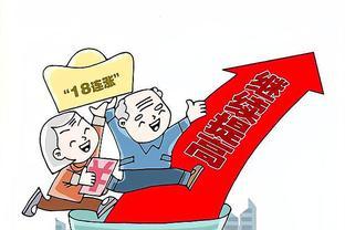 退休老人平均能活到75岁吗？参加养老保险是否是亏的，看了才知道