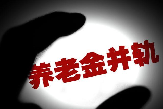 今年养老金即将调整，养老金8000元的人怎么算！