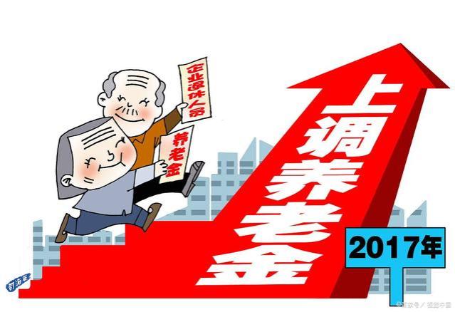 从9月起，这三类人群养老金将大幅上调！每月将增加180元，记得领