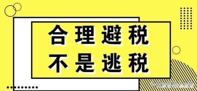 认清“公转私”！老板学会这一招，公转私可以少交80%税费