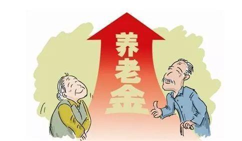 养老金连年“上涨”，为何吐槽声还是不停？退休人员说出了大实话