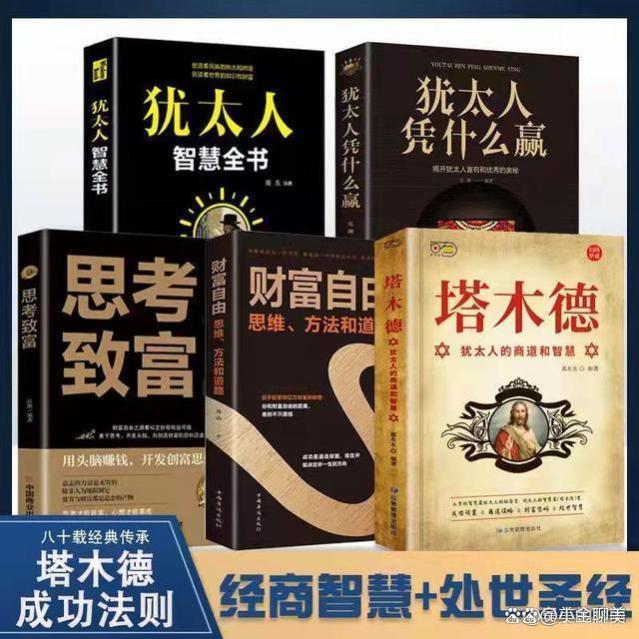 犹太人做生意、赚大钱的5大法则，若能掌握，赚钱或会很容易