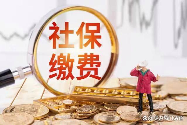 灵活就业人员2023年参保缴费，需要注意4件事，利好你的钱袋子