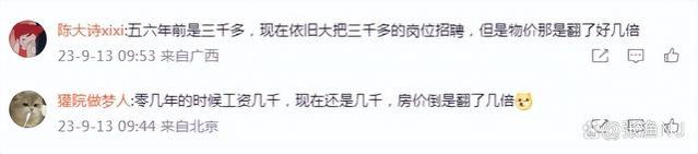 为何大家都没钱了：50%的人3年没涨工资，40%人被降薪